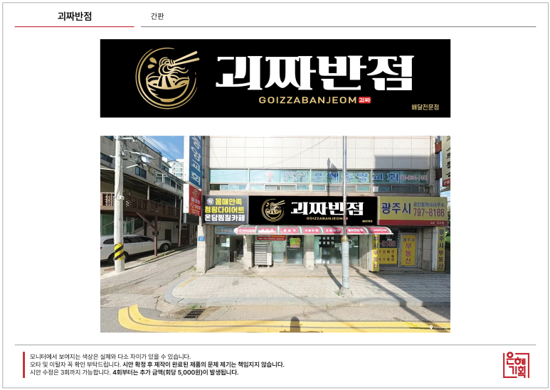 시안반점 이미지
