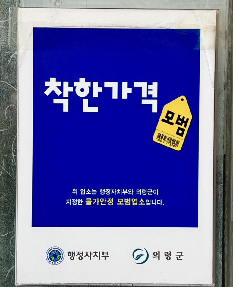 의령분식 이미지