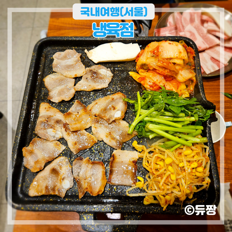 냉육점 이미지