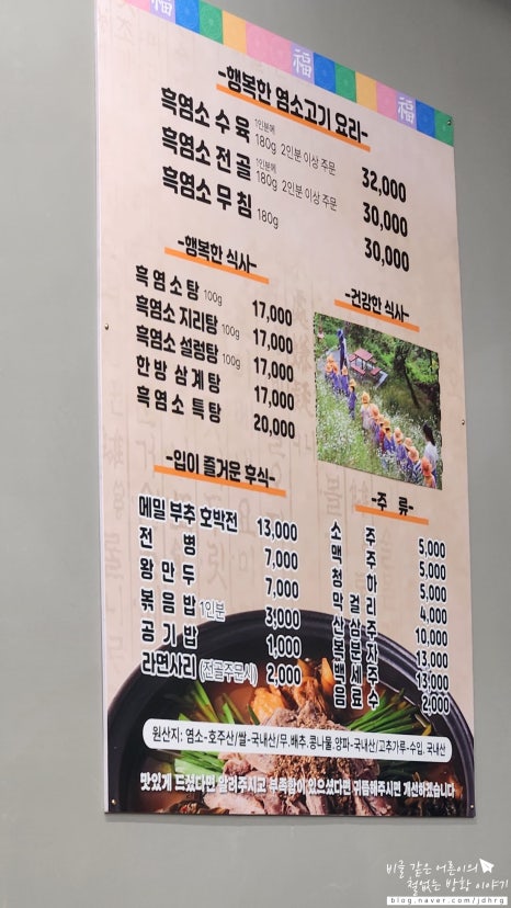대가한방흑염소 이미지