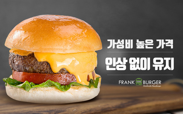 프랭크버거광주 이미지