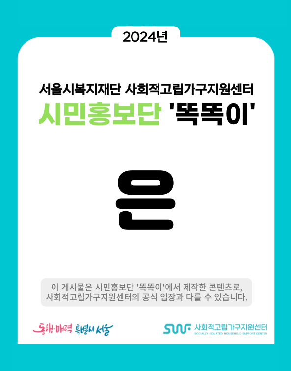 꿈의숲종합사회복지관 이미지