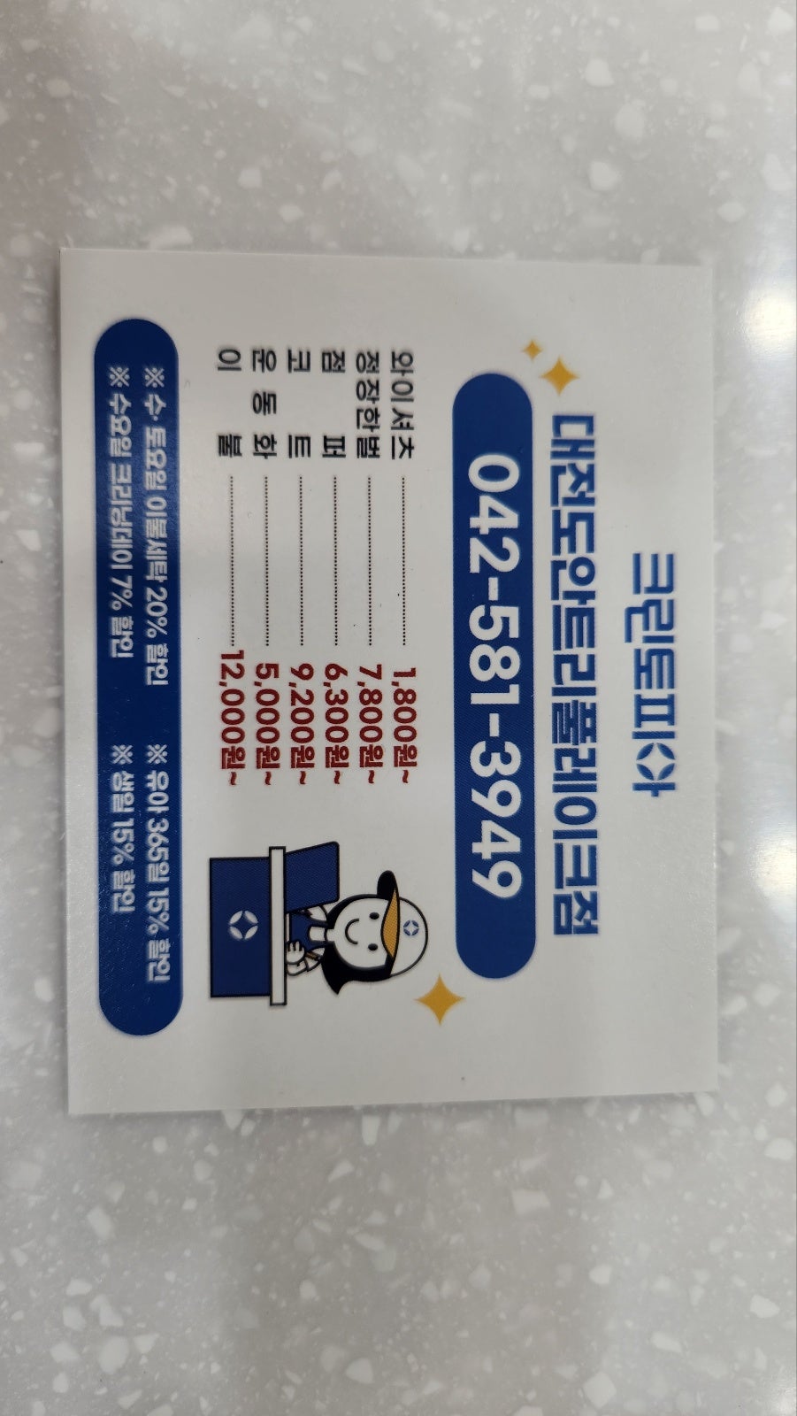 크린토피아대전도안 이미지