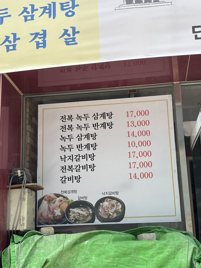 미가사랑식당 이미지