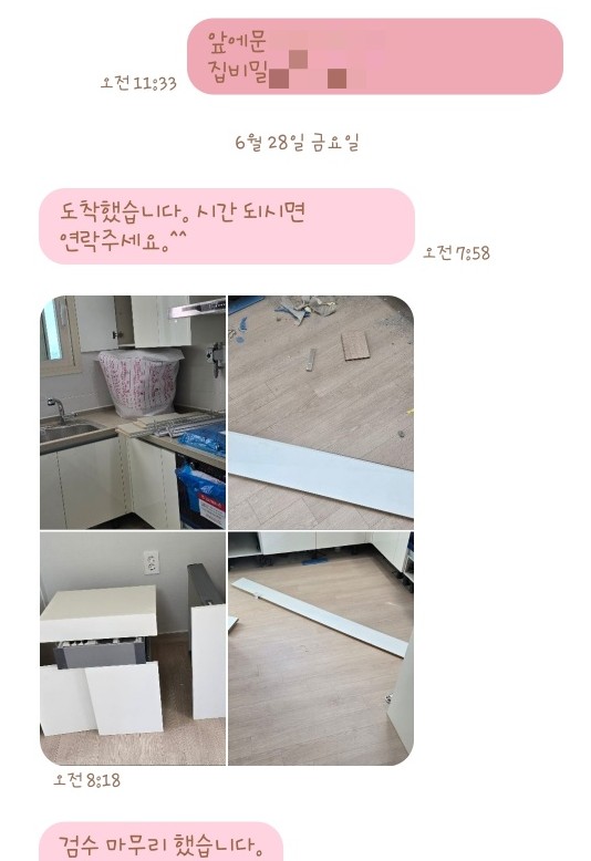 네이처클린입주청소 이미지