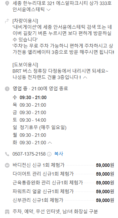 안서윤에스테틱 이미지