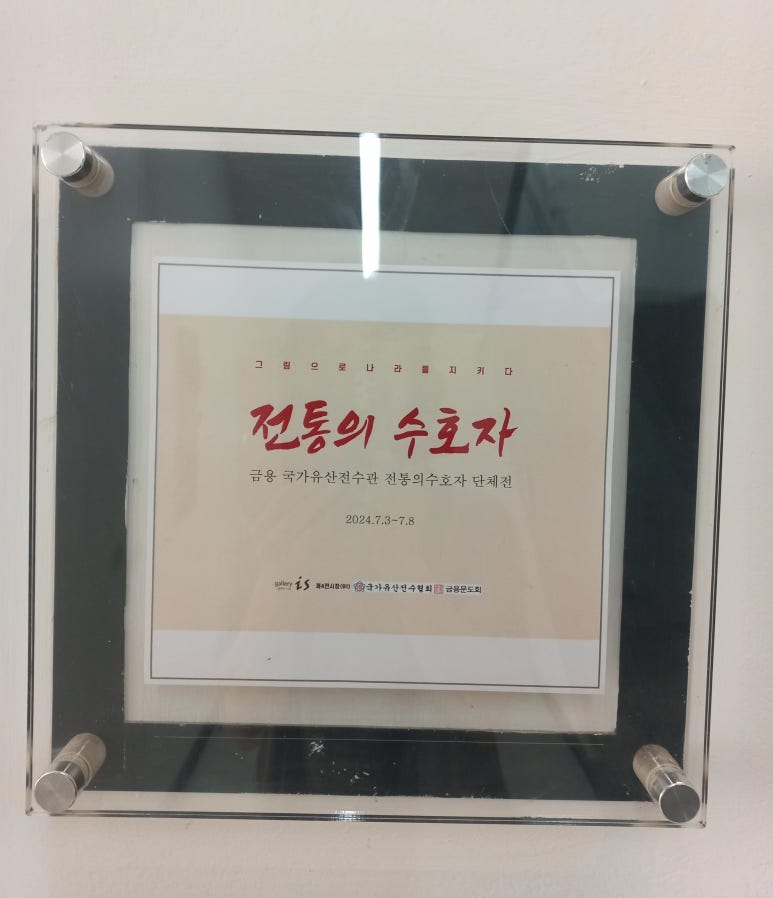 전통의수호자 이미지
