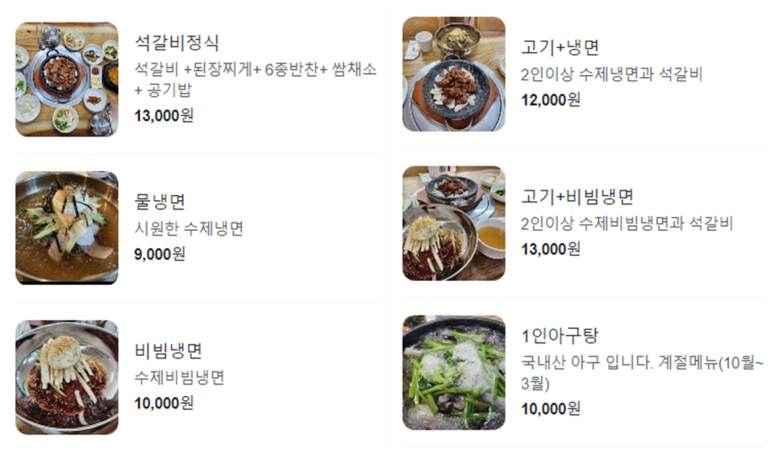 다올고기냉면 이미지