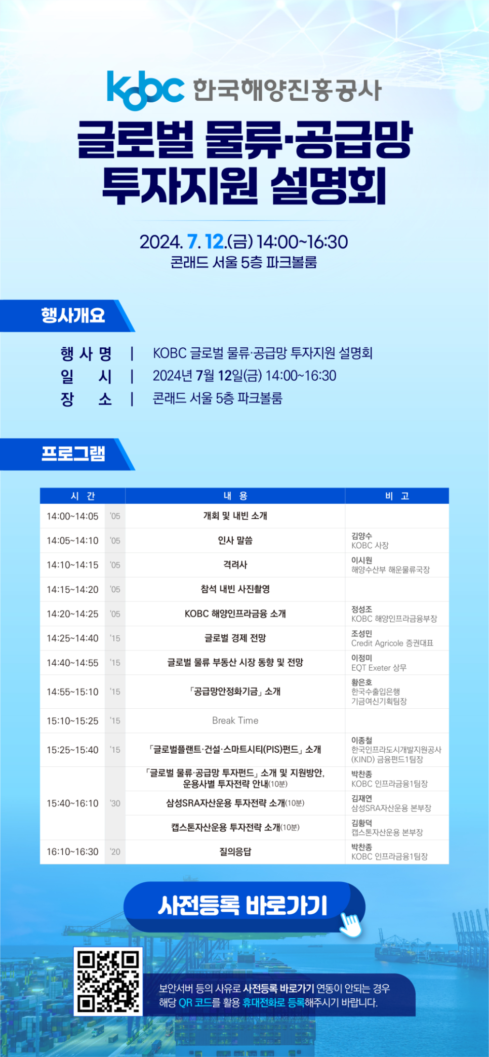 글로벌물류 이미지