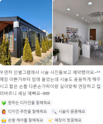 오해피데이네일 이미지