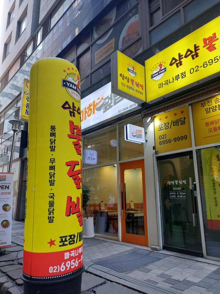 마하덮밥 이미지
