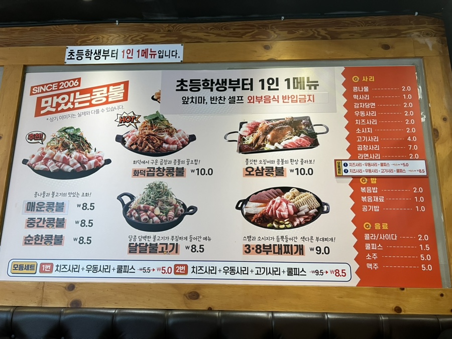 콩불(여수중앙점) 이미지
