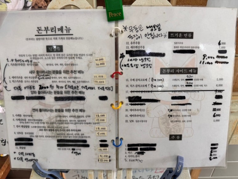 노원돈부리 이미지