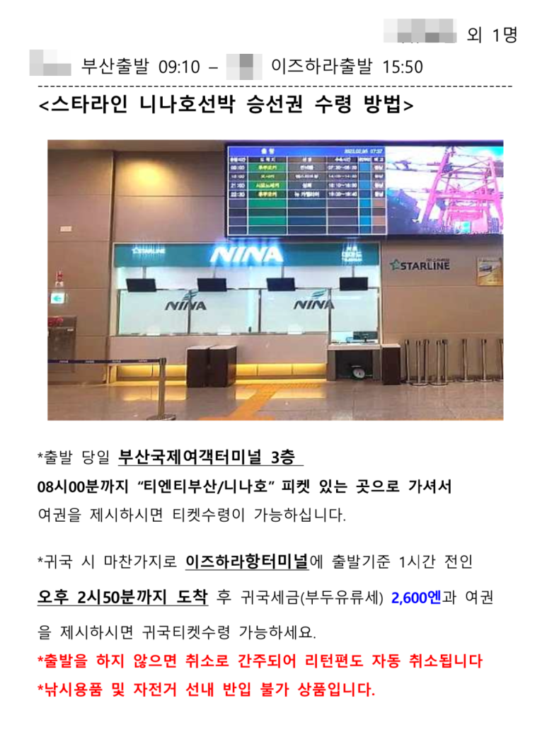 범투어 이미지