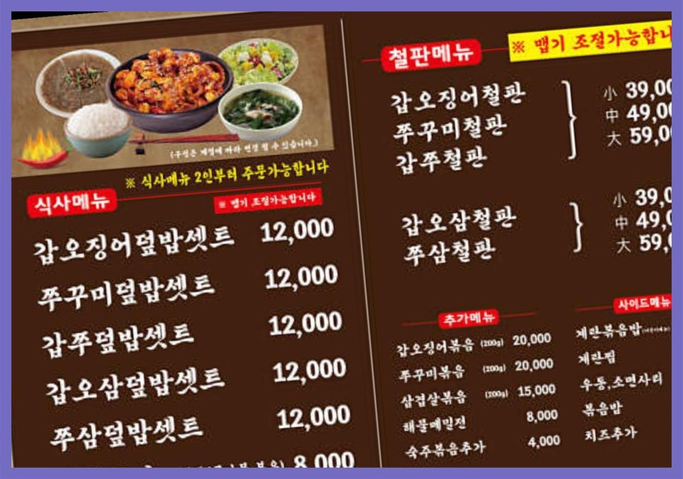 소풍온갑오징어집 이미지