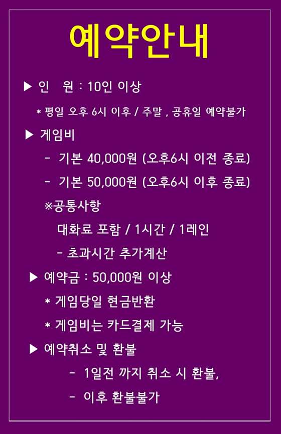 뉴청룡볼링장 이미지