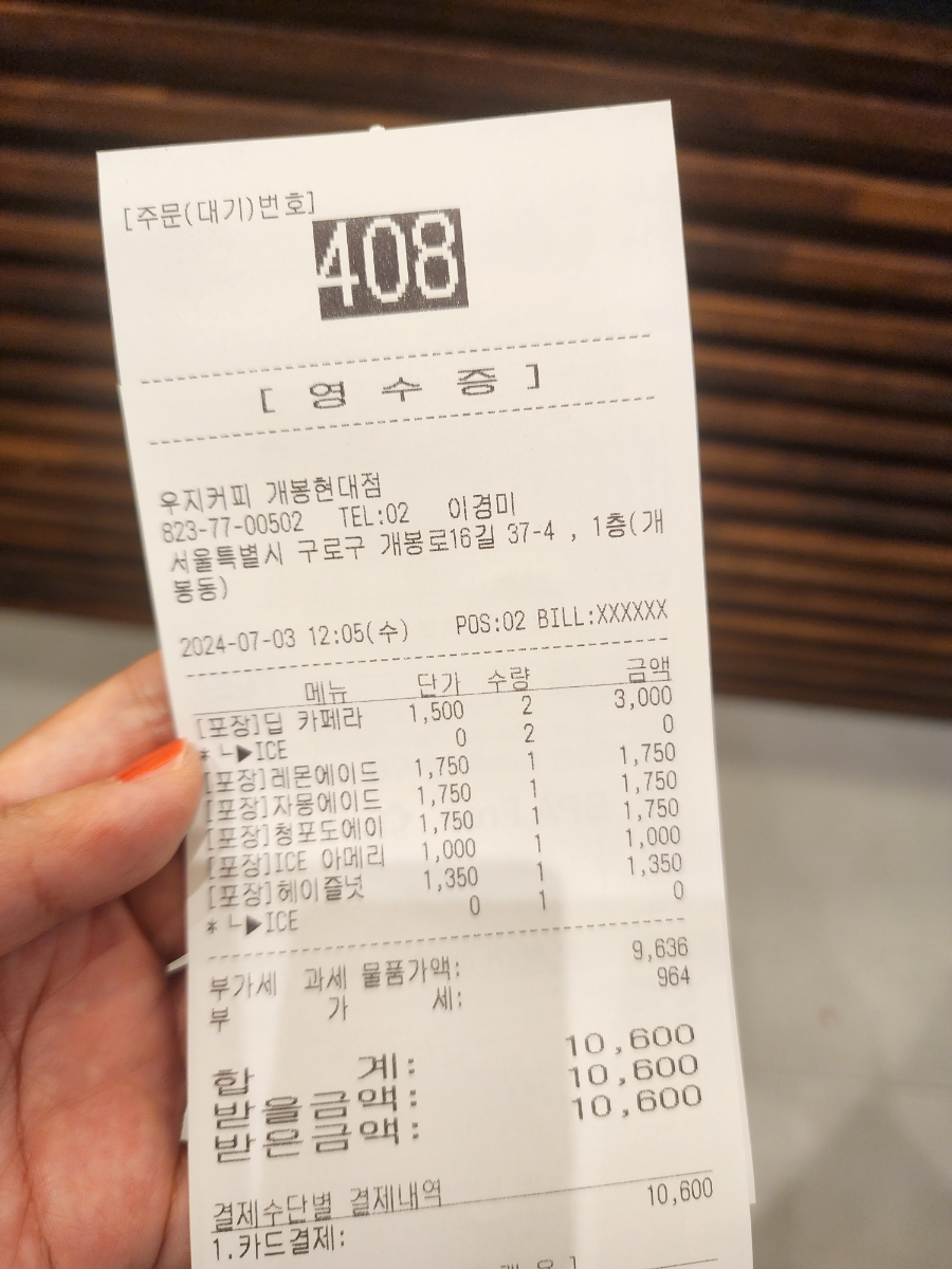 우지커피개봉현대점 이미지