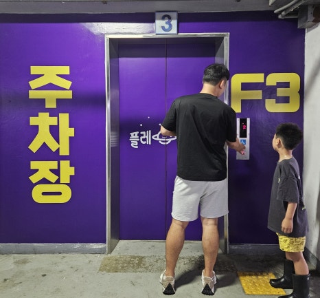 플레이월드 파주점 이미지
