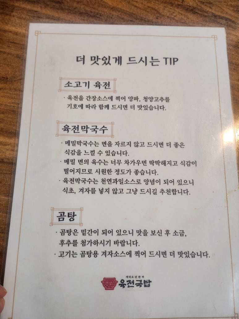 육전국밥 이미지
