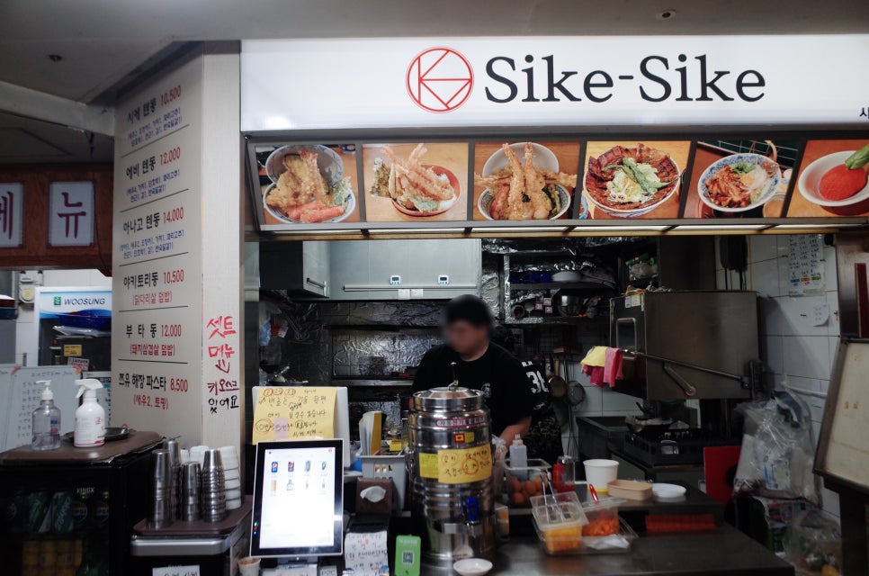 Sike-Sike(시케시케) 이미지
