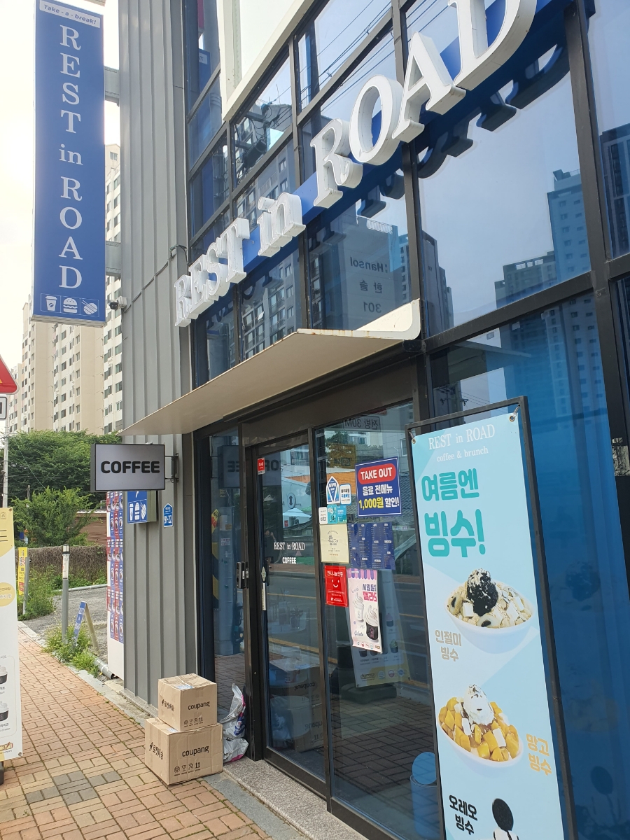 레스트인로드 이미지