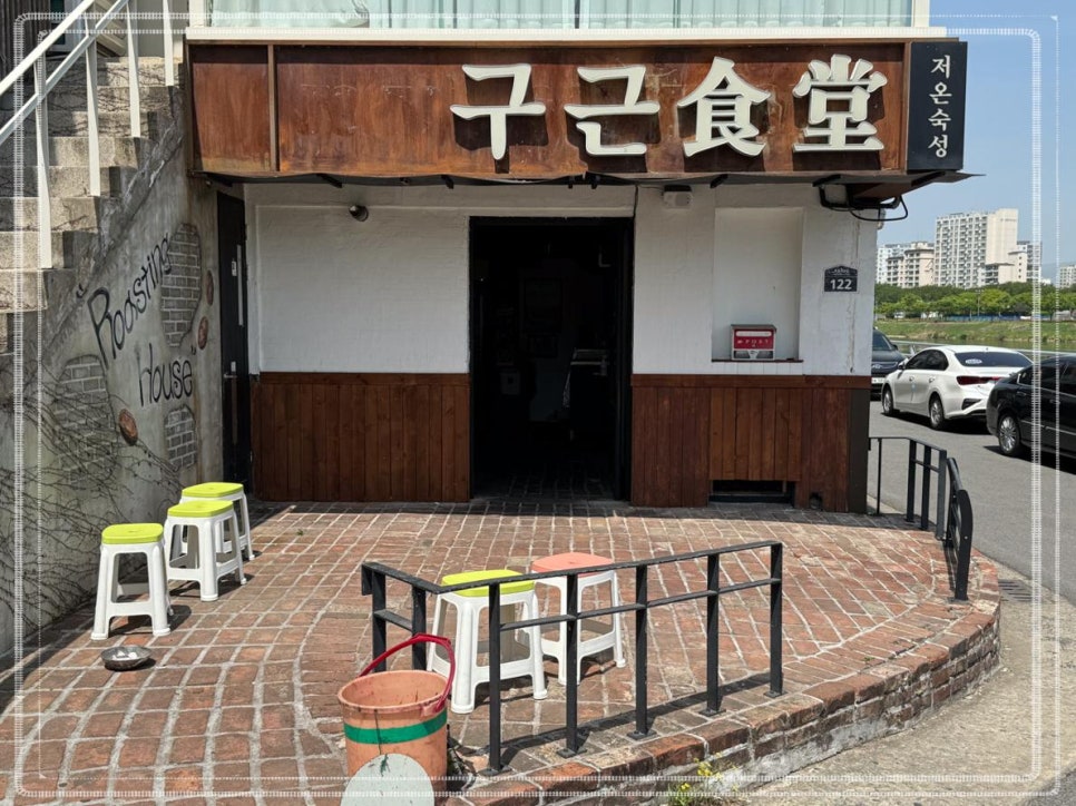 동촌식당 이미지