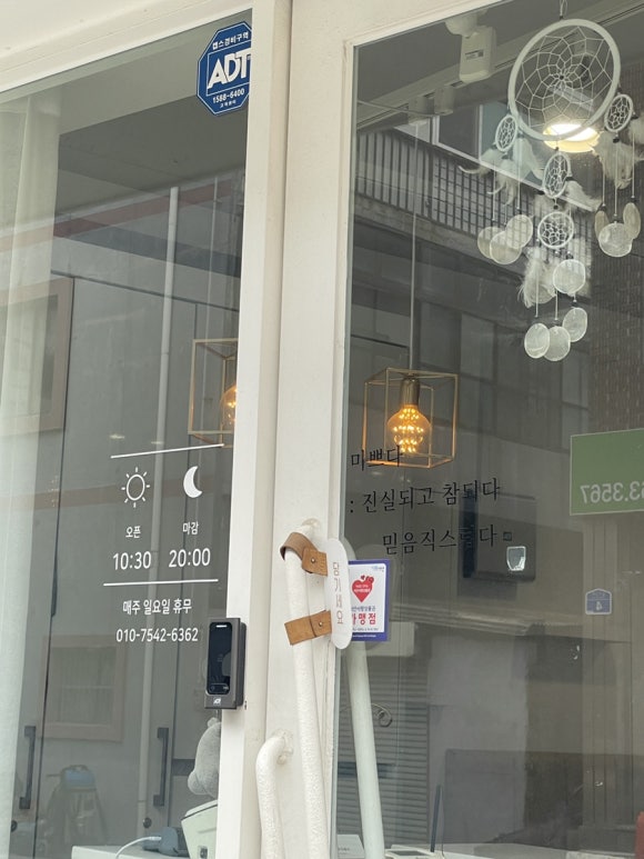 미쁘다헤어 이미지