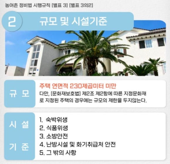 이행민박 이미지
