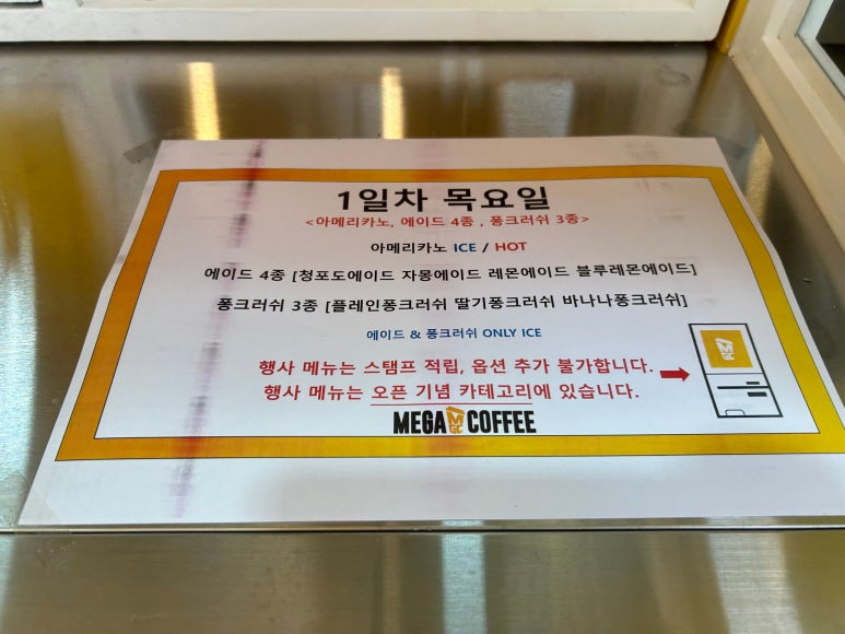 메가엠지씨커피안암 이미지