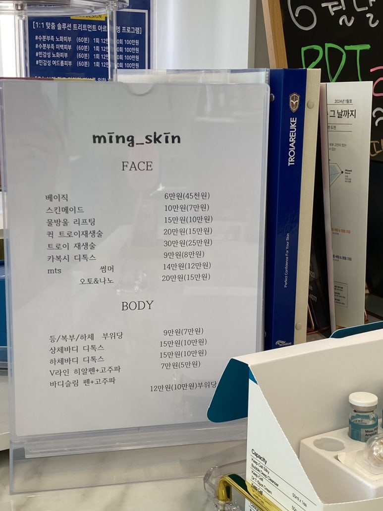 밍스킨케어 이미지