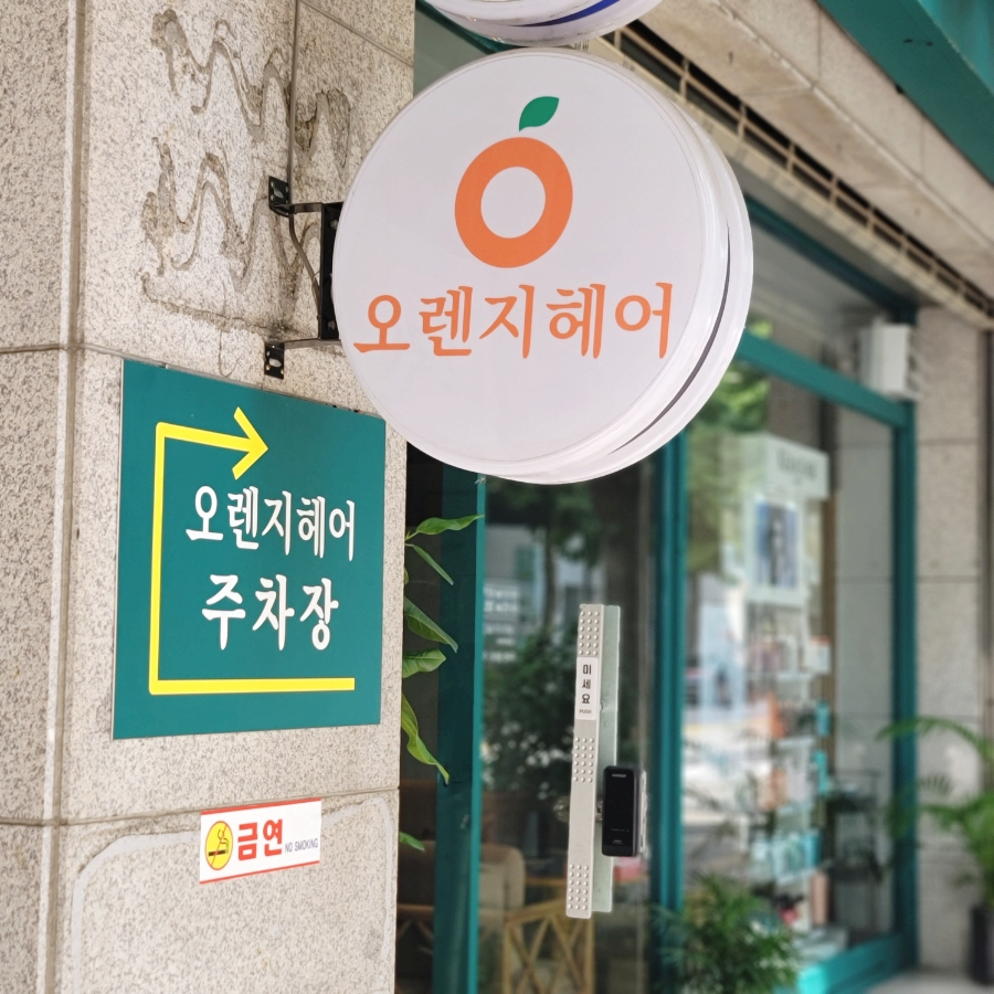 임쌤헤어 이미지