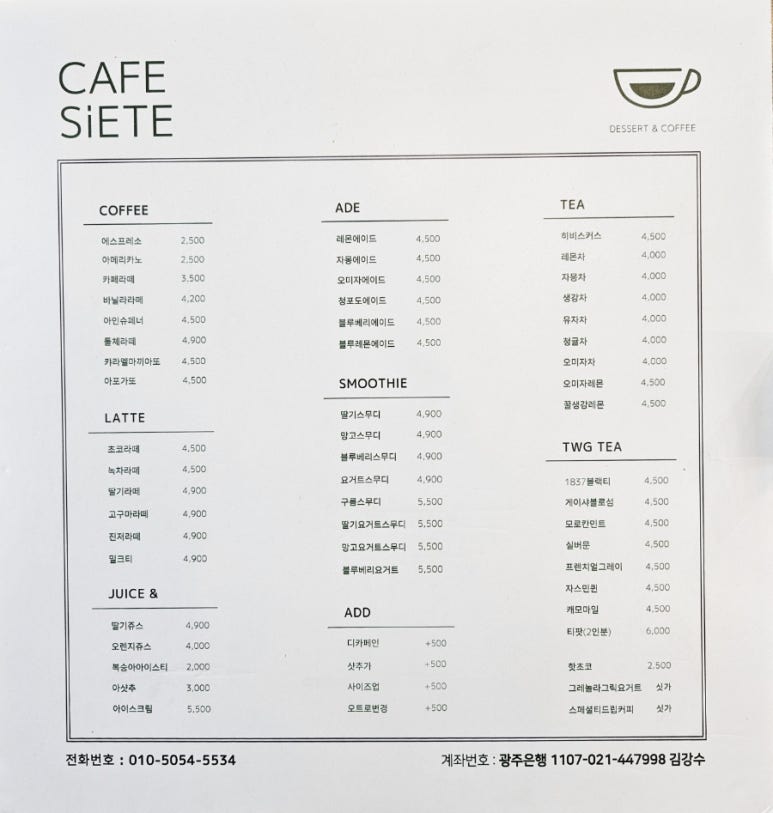 카페시에테 이미지