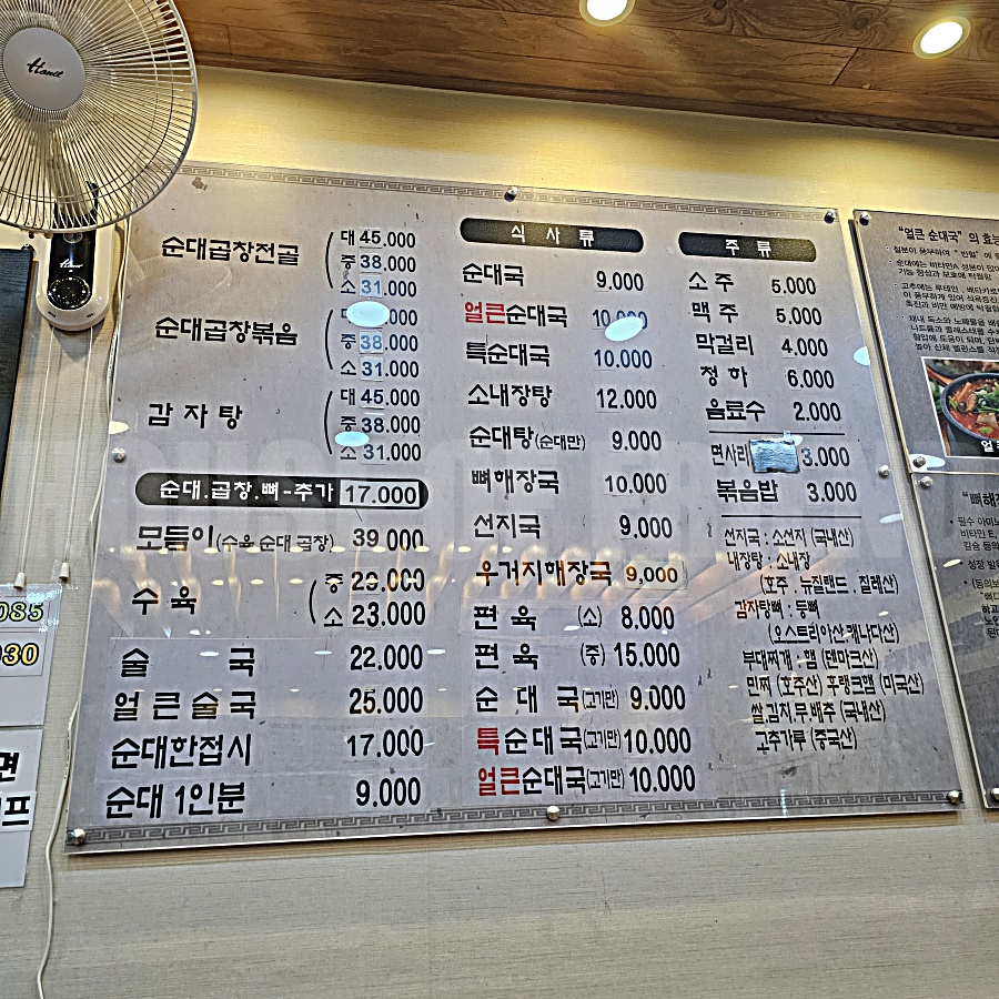 병천토속순대 이미지