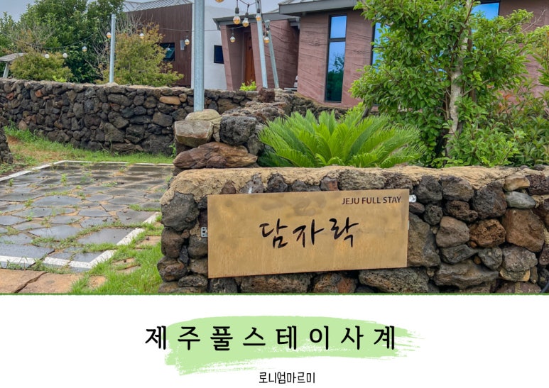빌라스테이사계 이미지