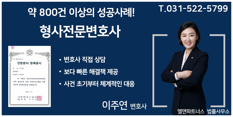 엘앤파트너스법률사무소 이미지
