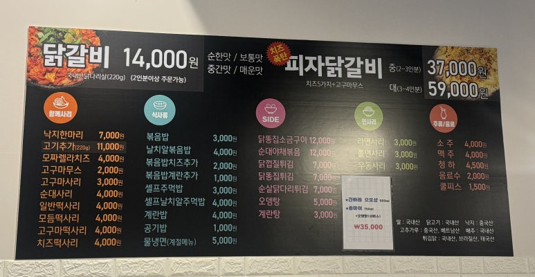 5953닭갈비 이미지