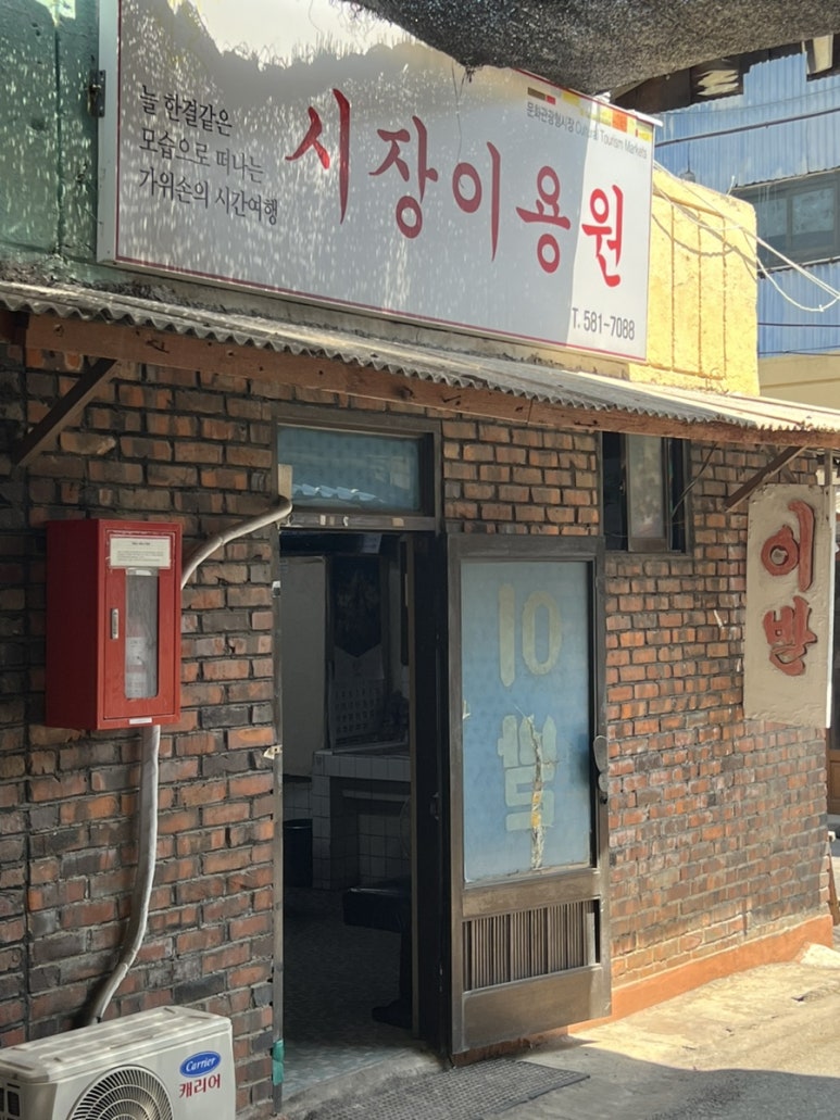 이화이용원 이미지