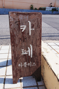 라뽈리스 이미지
