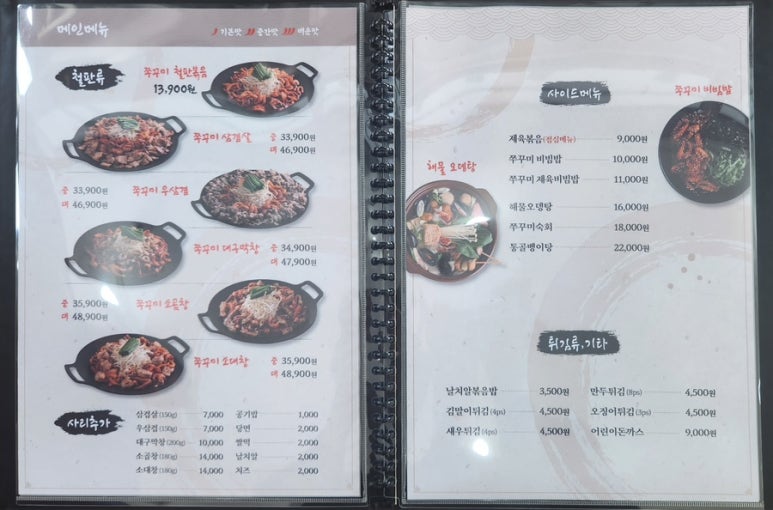 조선쭈꾸미 이미지