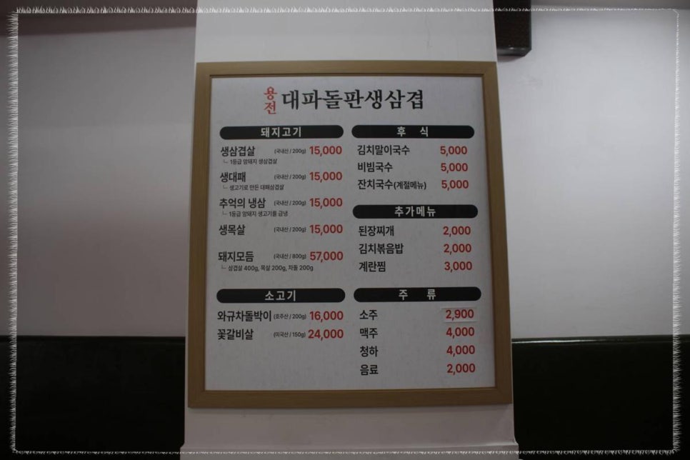 돌판생삼겹 이미지