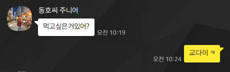 교다이2 이미지