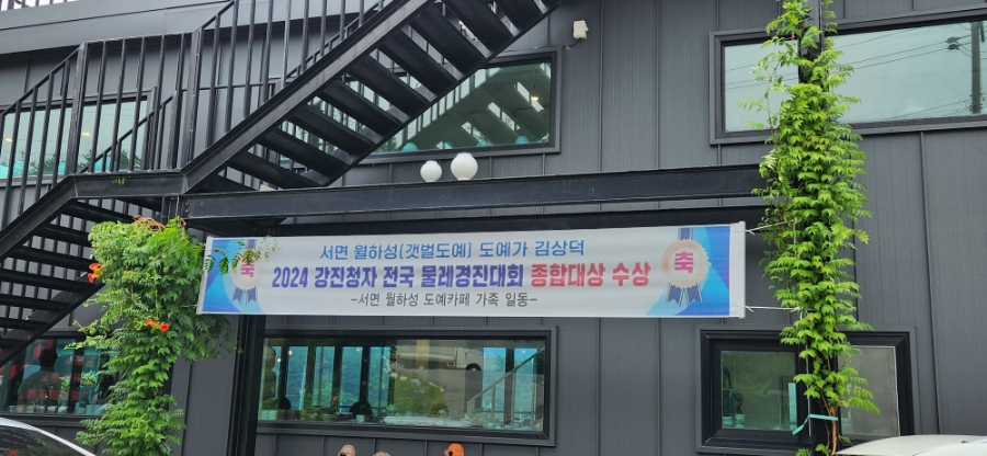 월하성도예카페 이미지