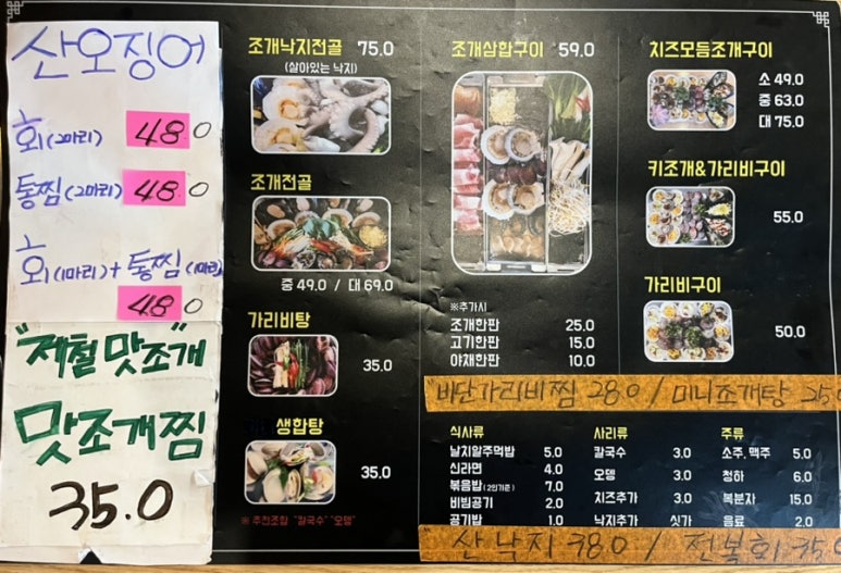 읍내 조개집 이미지