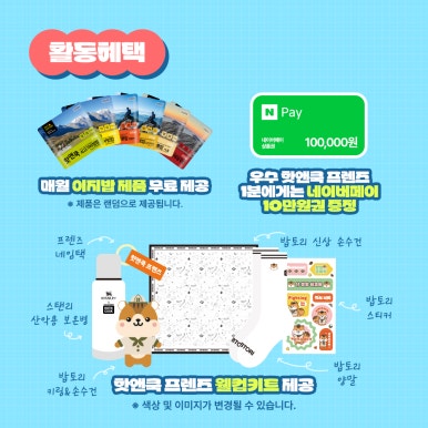 프렌즈쿡 이미지