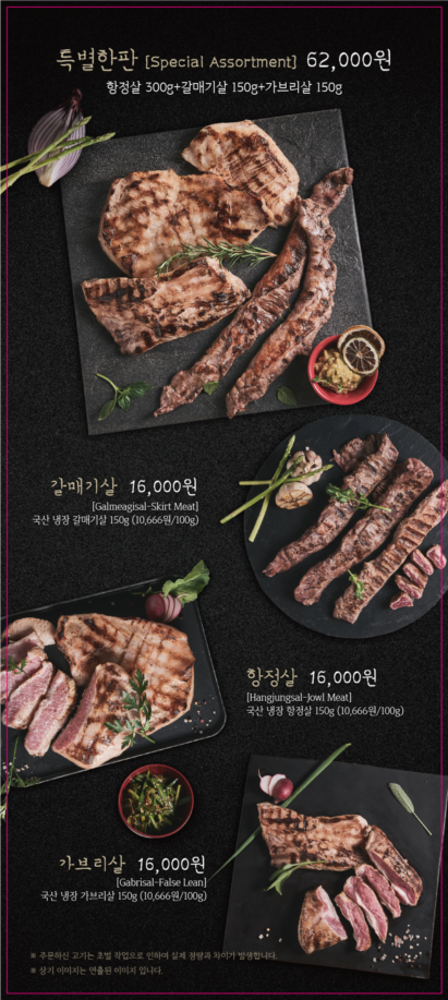 하남돼지집 한티점 이미지