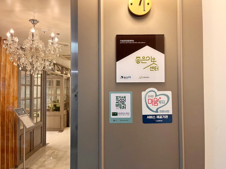 구성심리상담센터 이미지