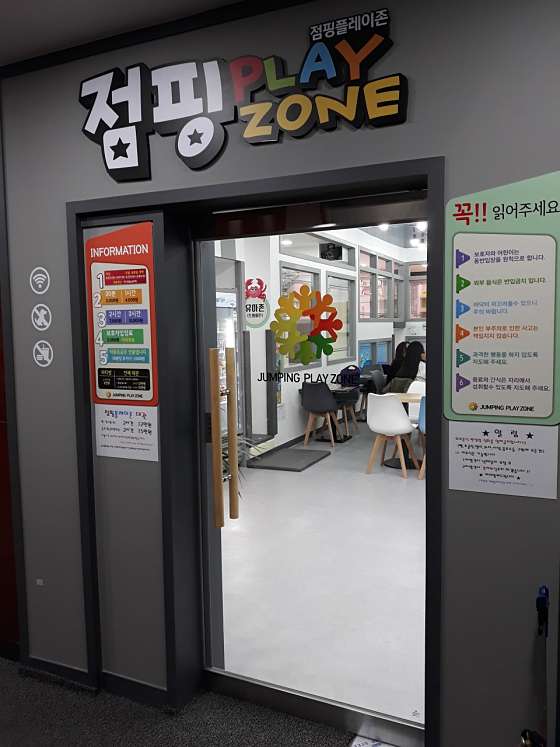 플레이존 이미지