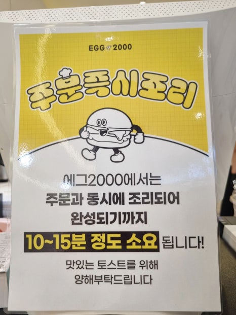 에그2000 이미지