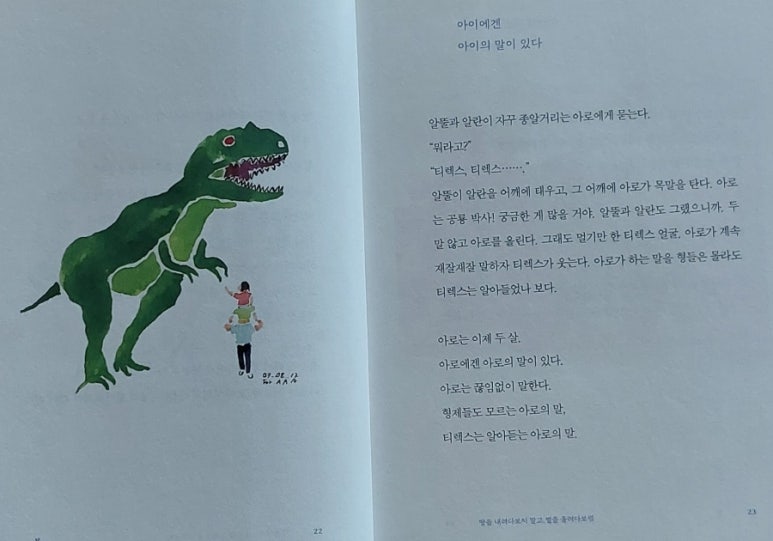 아로싸인 이미지