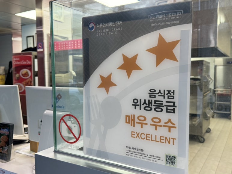 도미노피자성서점 이미지